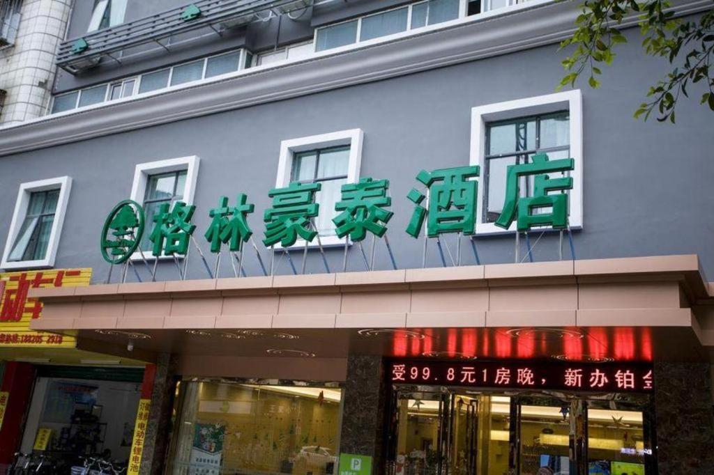Greentree Inn Qingyuan Qinghe Avenue Branch Extérieur photo